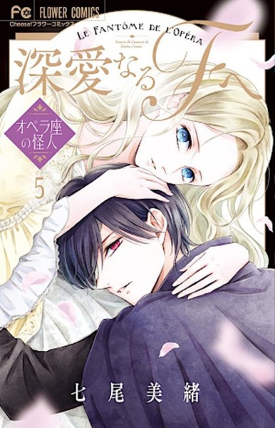 An mein geliebtes Phantom der Oper 05 (01/26)