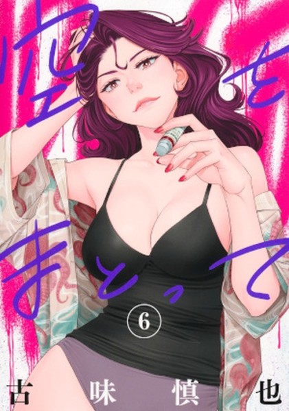 Sora Wo Matotte 06 (12/26)
