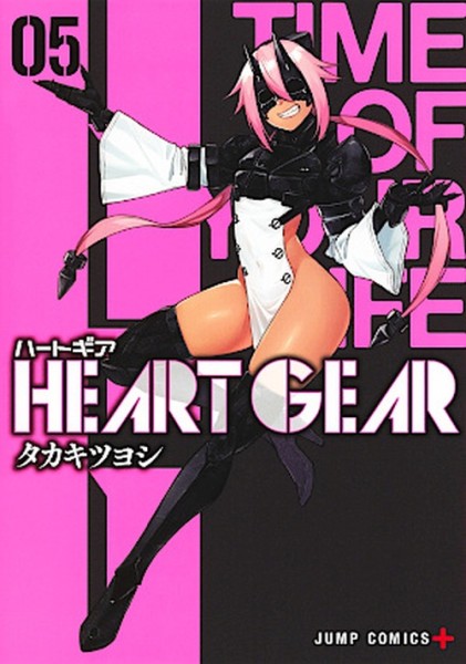 Heart Gear 05 (12/26)