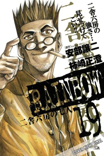 Rainbow 10 (04/27)