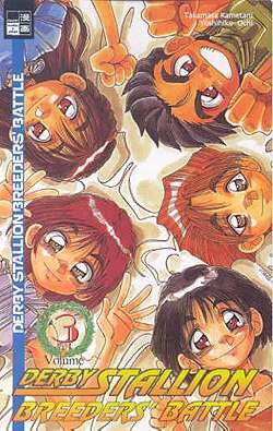 Derby Stallion Breeders Battle (EMA, Tb) Nr. 1-3