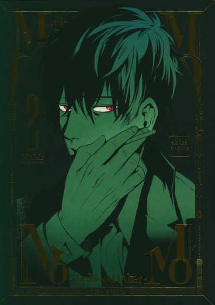 Momo - the blood taker - 2