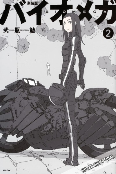 Biomega Master Edition 02 (11/26)
