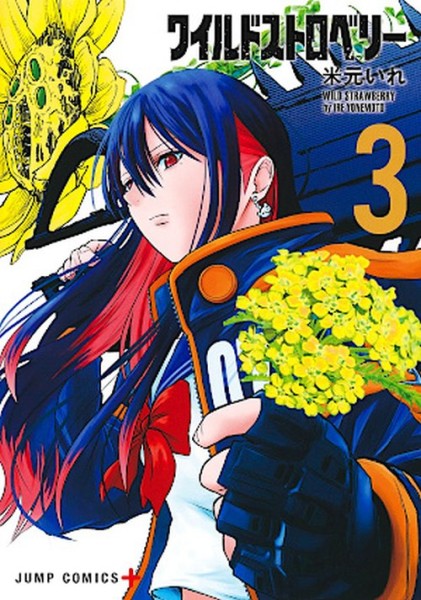 Wild Strawberry 03 (01/26)