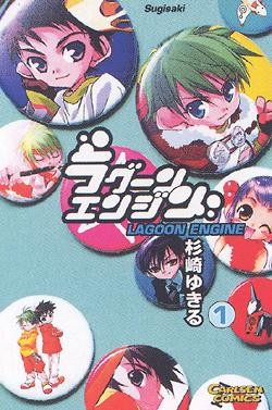 Lagoon Engine (Carlsen, Tb) Nr. 1-3