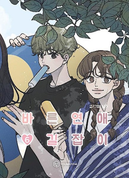 Romance 101 Band 06 (03/26)