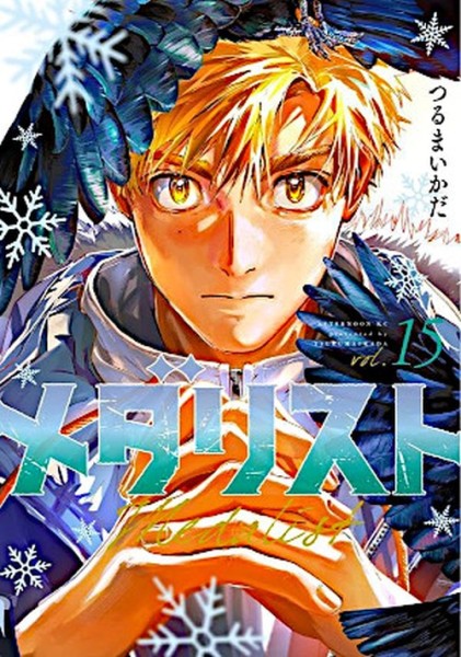 The Medalist 15 (03/27)