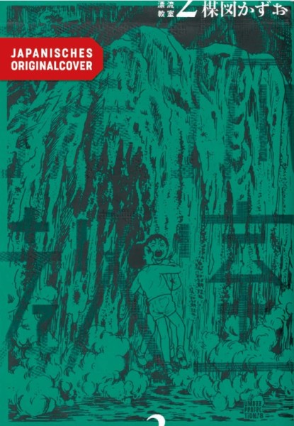 The Drifting Classroom 02 (11/26)