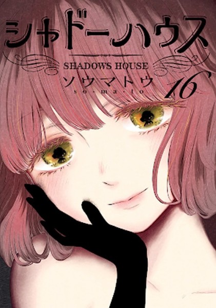 Shadows House 16 (02/26)
