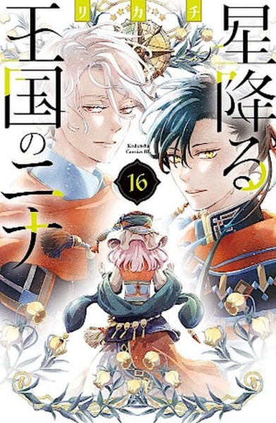 Nina - Die Sterne sind dein Schicksal 16 (03/26)