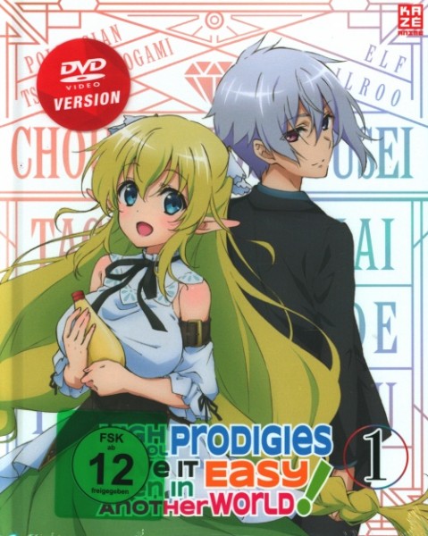 High School Prodigies have it easy even in another world Vol.1 DVD