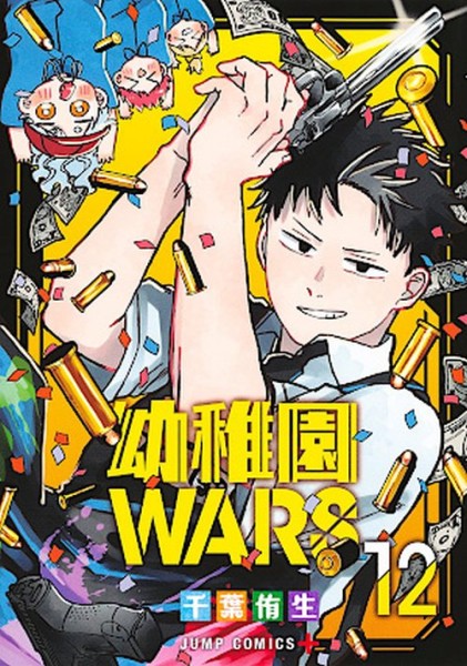 Kindergarten WARS 12 (08/26)