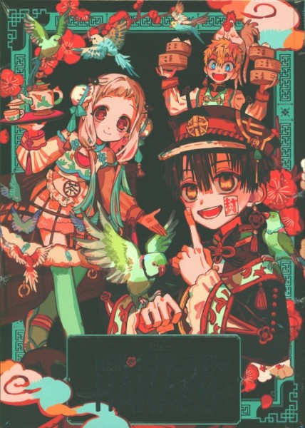 Mein Schulgeist Hanako - Artbook 2