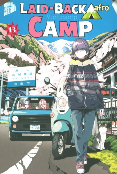 Laid-Back Camp 13