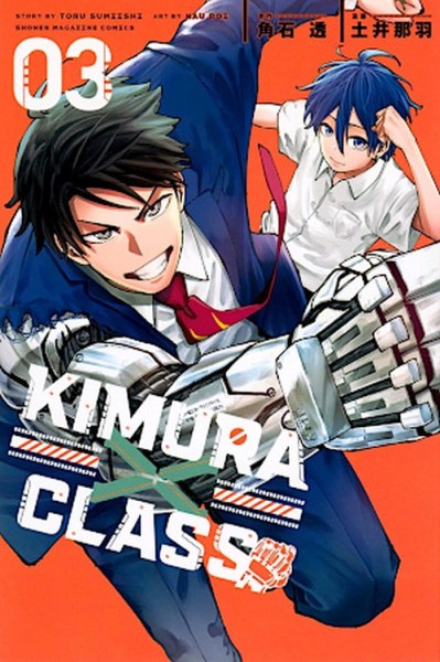 Kimura X Class 03 (08/26)