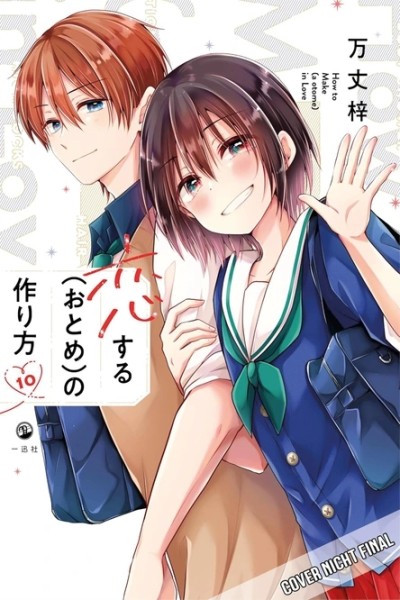 I Think I Turned My Childhood Friend Into A Girl 10 (09/26)