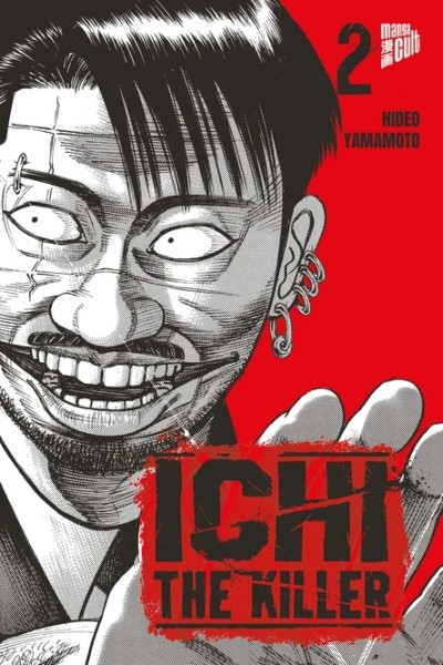 Ichi The Killer 02 (08/26)