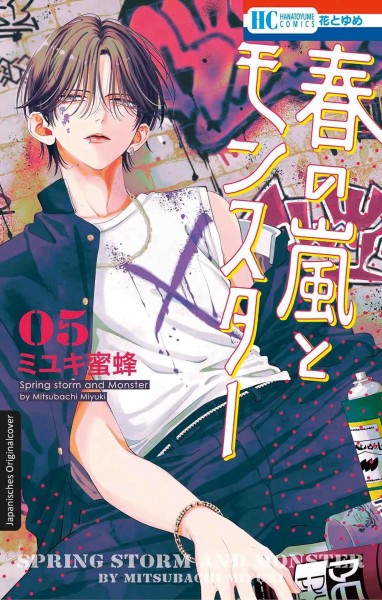 Frühlingssturm und Monster 05 (01/26)