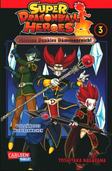 Super Dragon Ball Heroes 3