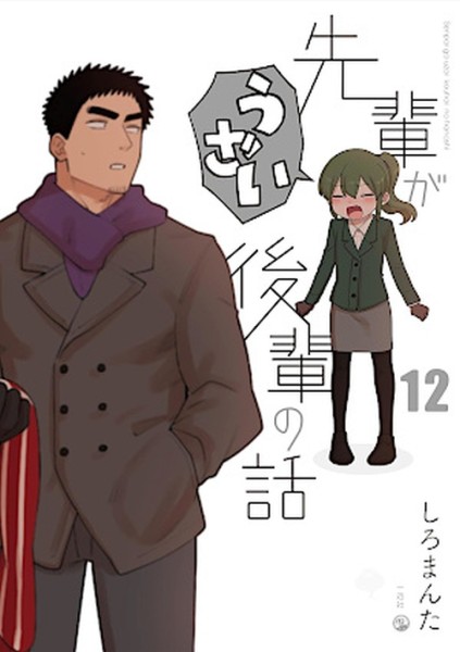 My Senpai is Annoying 12 (02/27)