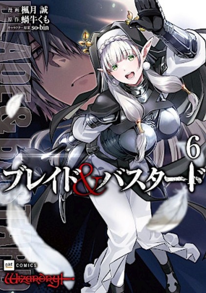 Blade & Bastard 06 (06/26)