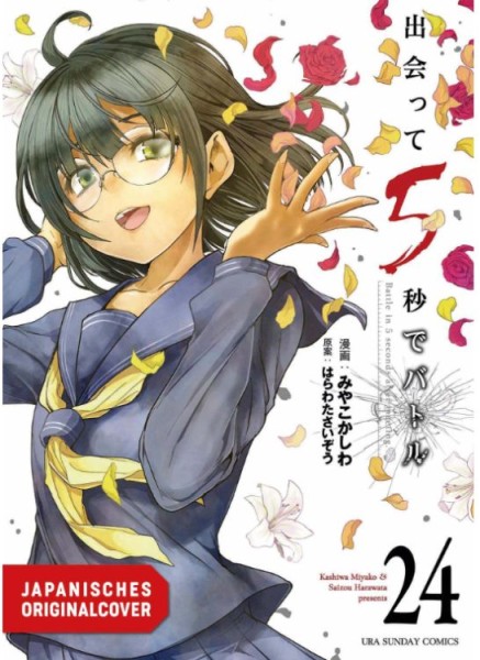 5 Seconds to Death 24 (09/23)