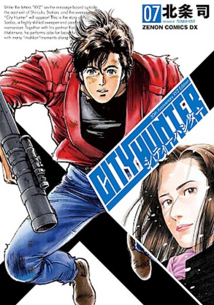 City Hunter - XYZ Edition 07 (01/27)