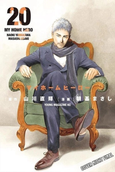 My Home Hero 20 (08/26)