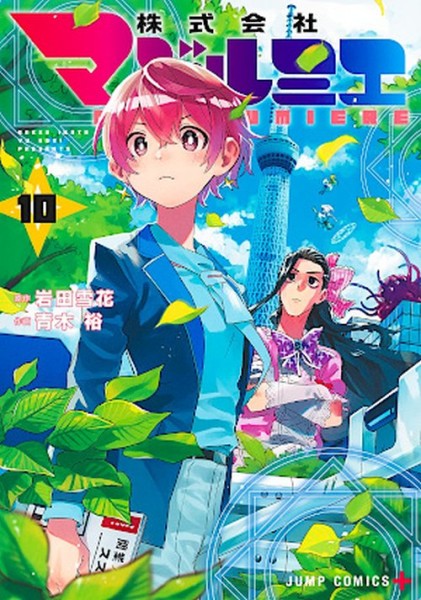 Magilumiere Inc 10 (07/26)