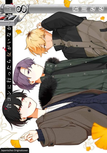 Voll kein Typ 08 (12/25)