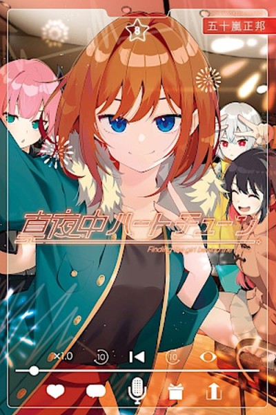 Midnight Heart Tune 08 (11/26)