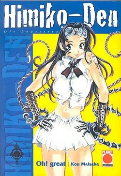Himiko-Den (Planet Manga, Tb.)