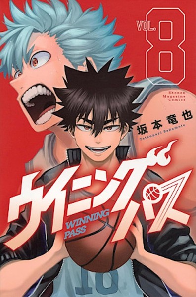Winning Pass 08 (03/27)