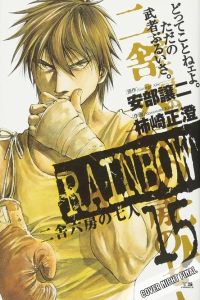Rainbow 08 (12/26)