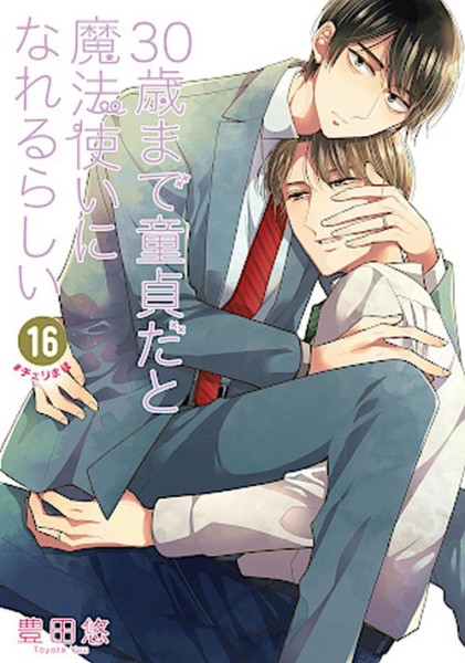 Cherry Magic! 16 (10/26)