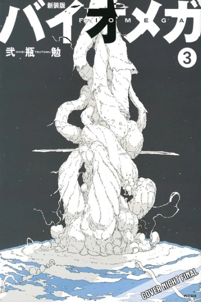 Biomega Master Edition 03 (02/27)