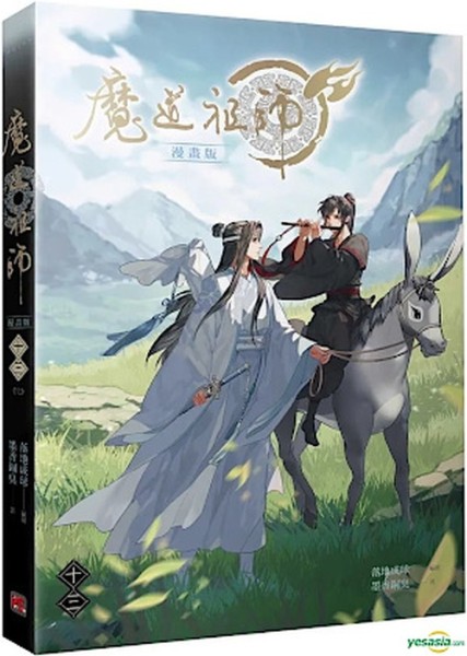 The Grandmaster of Demonic Cultivation 13 + Box (11/26)