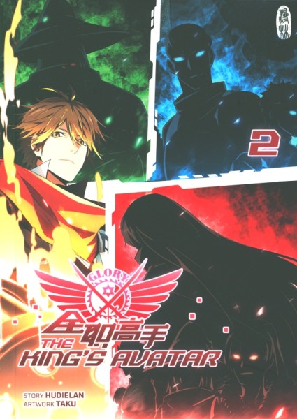 The King’s Avatar 02