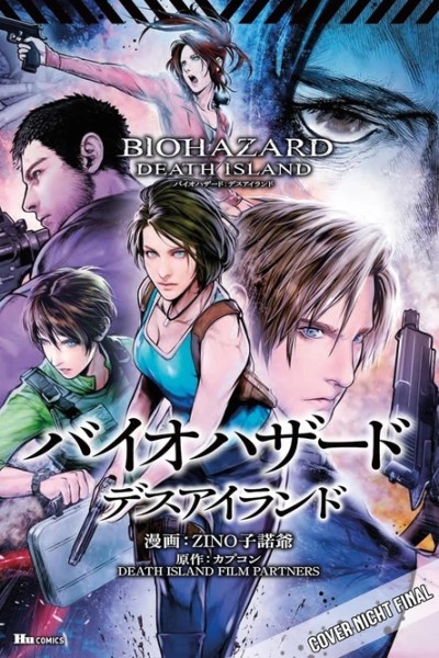 Resident Evil: Death Island (11/26)