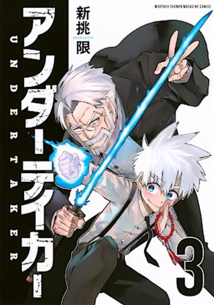 Undertaker 03 (12/26)