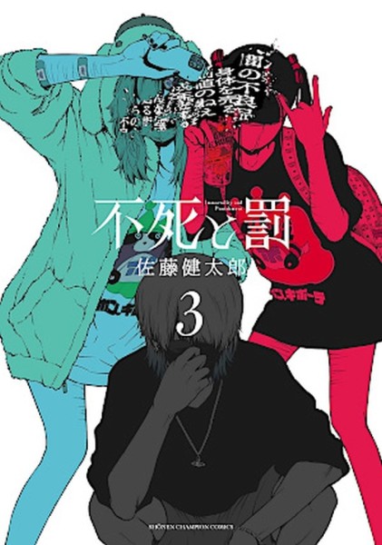 Immortality and Punishment 03 (02/26)