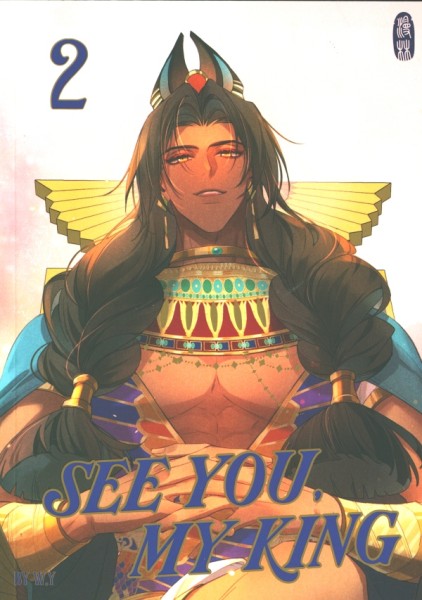 See You, My King 02