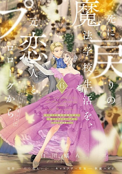 Seit unserem Tod erkennst du mich nicht mehr 06 (05/26)