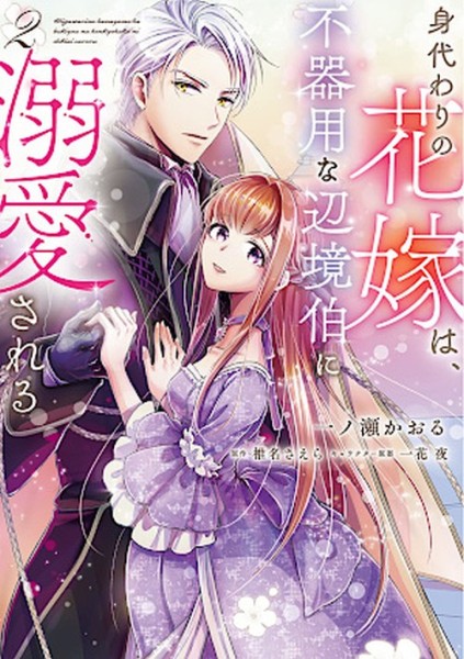 Why Claris was Married to Jean 02 (06/26)