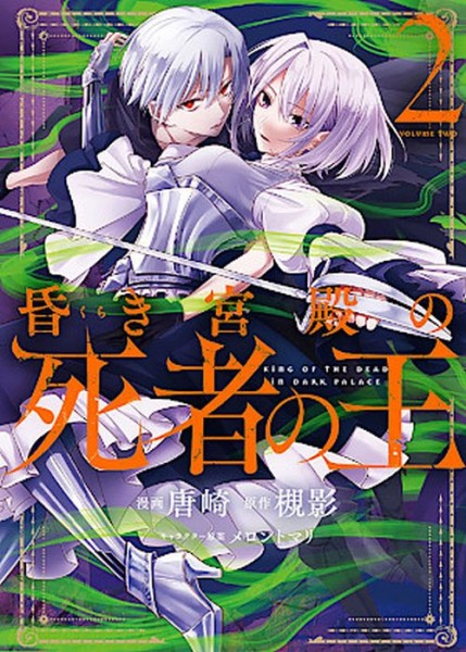 Der König der Untoten des dunklen Palasts 02