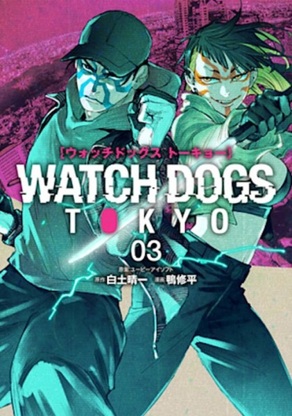 Watch Dogs Tokyo 03 (02/26)