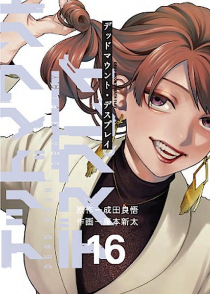 Dead Mount Death Play 16 (06/26)