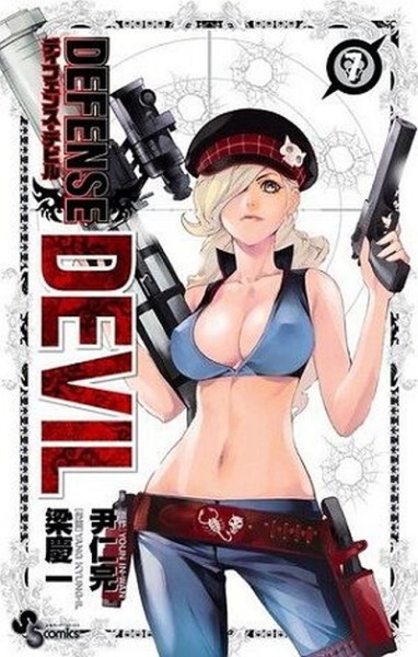 Defense Devil Massiv 04 (02/26)