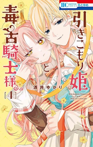 Mein Ritter ist kein Engel 04 (01/26)