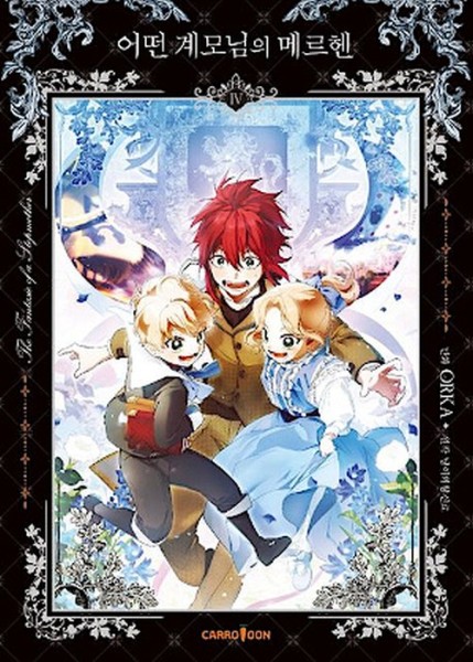 A Stepmother's Märchen 04 (08/26)